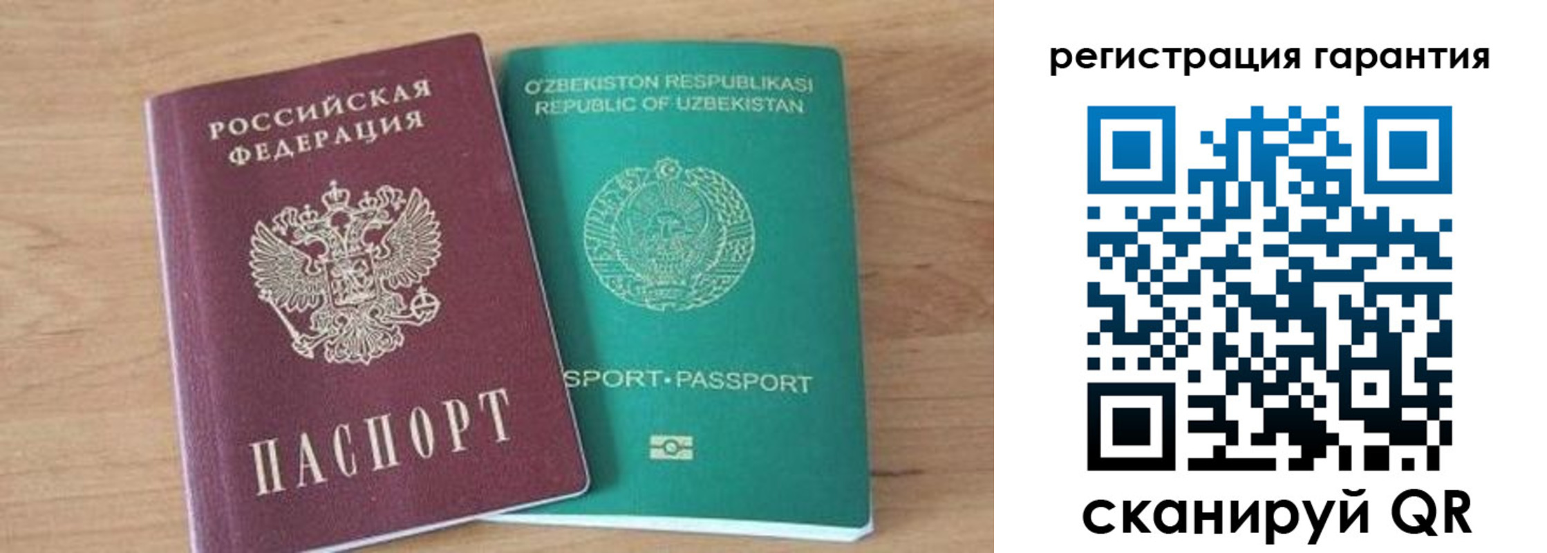 прописка паспорт в Чистополье