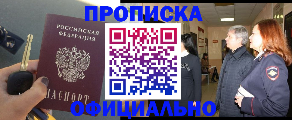 прописка паспорт в Чистополье