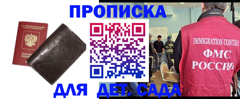 прописка для школы в Чистополье
