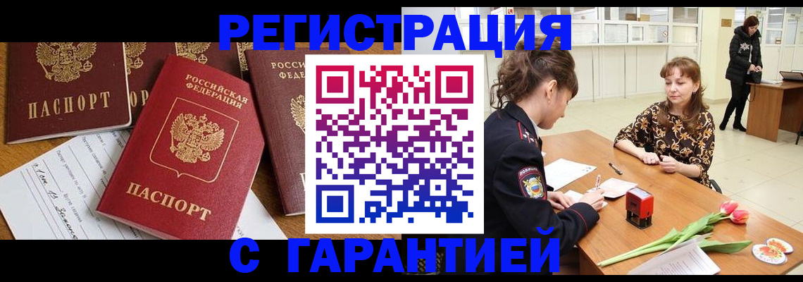 миграционный учет в Чистополье