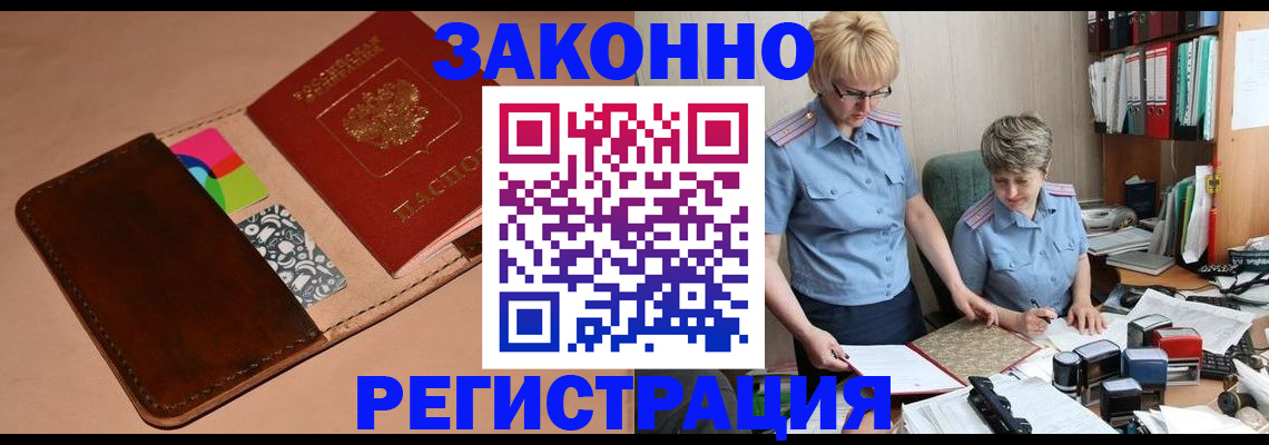 временная регистрация недорого в Чистополье