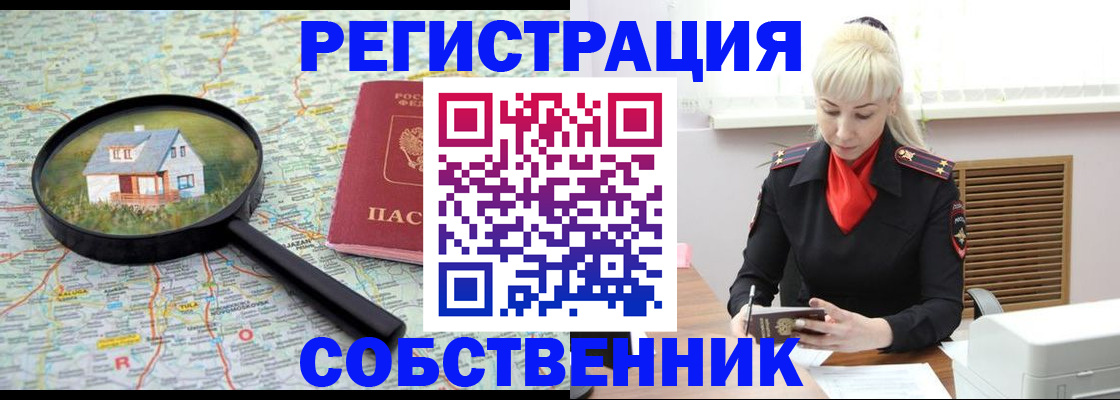 прописка регистрация в Чистополье